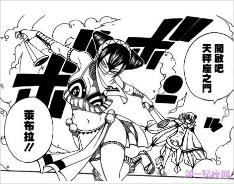 12星座图片之星灵漫画7