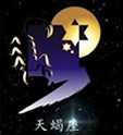 十二星座独特星空图8