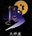 十二星座独特星空图7