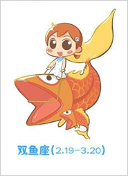 十二星座萌图12