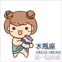 十二星座宝宝卡通图片11