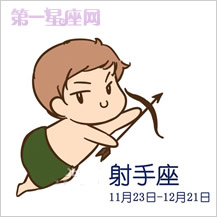 十二星座宝宝卡通图片9