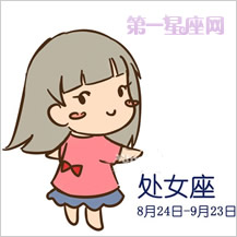 十二星座宝宝卡通图片6