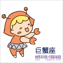 十二星座宝宝卡通图片4