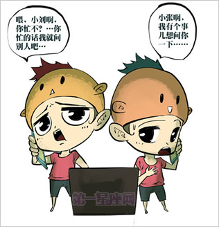 十二星座图片-卡通漫画3