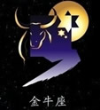十二星座独特星空图2