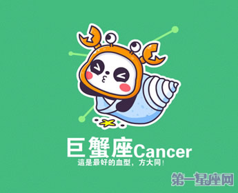 十二星座可爱熊猫图4