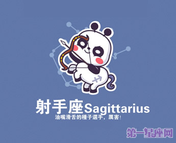 十二星座可爱熊猫图9