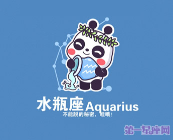 十二星座可爱熊猫图11