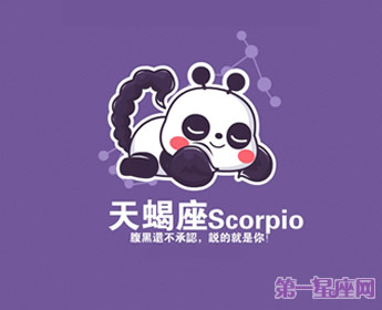 十二星座可爱熊猫图8