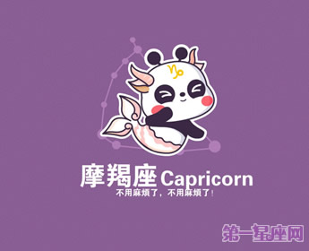 十二星座可爱熊猫图10