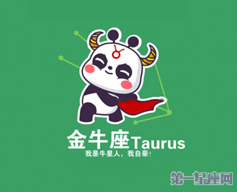 十二星座可爱熊猫图2