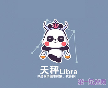 十二星座可爱熊猫图7