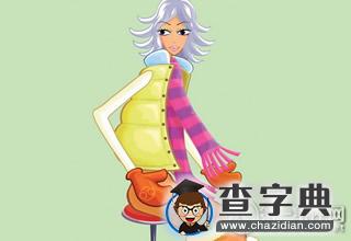 结婚以后，总想着静静的星座1