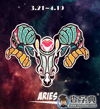 白羊座人格：暴发型人格1