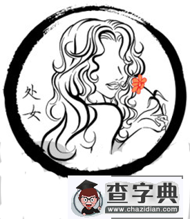 处女座怪癖1