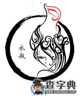 水瓶座怪癖1