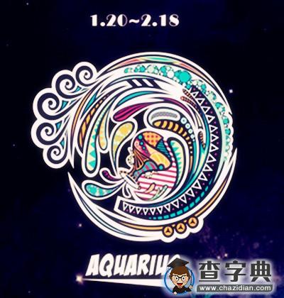 水瓶座人格：反社会型人格1