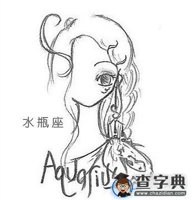 水瓶座特性1