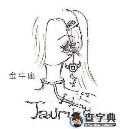 金牛座特性1