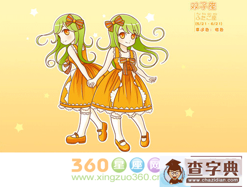 双子座女生的缺点1