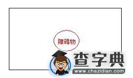 住房四大健康隐患3