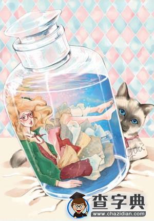 水瓶座女生特性1