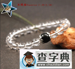 水瓶座开运水晶，水瓶座的幸运水晶1