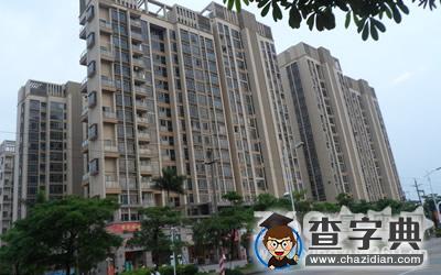 什么样的风水房子不能选1