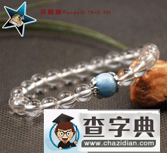 双鱼座开运水晶，双鱼座的幸运水晶1