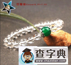 巨蟹座开运水晶，巨蟹座的幸运水晶1
