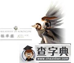 白羊座的守护星，白羊座是什么星？1