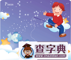 双鱼座的幸运日是几号,双鱼座幸运日是星期几?1