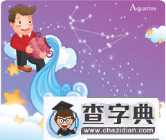 水瓶座的幸运日是几号,水瓶座幸运日是星期几?1