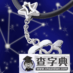 双子座守护项链1