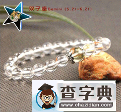 双子座开运水晶，双子座的幸运水晶1