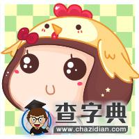 哪些生肖鸡富贵非常1