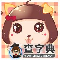 哪些生肖狗富贵非常1