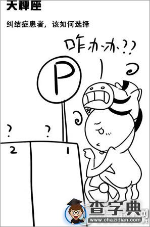 开车的十二星座都有啥怪癖7