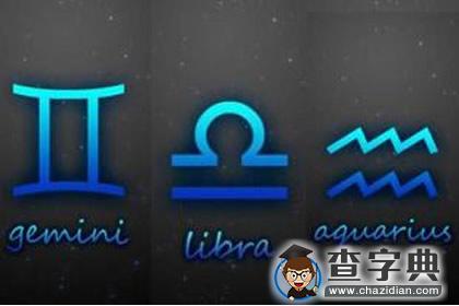 风象星座男人处在“生理期”的症状1