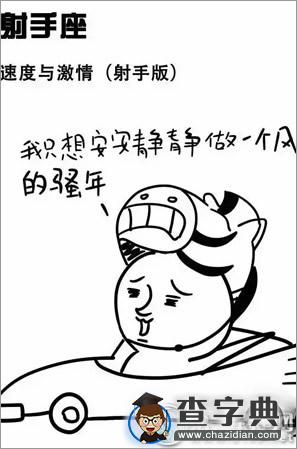 开车的十二星座都有啥怪癖9