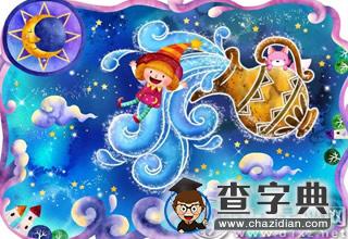 会欺负弟弟妹妹的星座，叫你生二胎！3