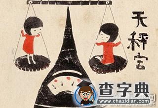 不是独行者！只是有社交恐惧的星座3