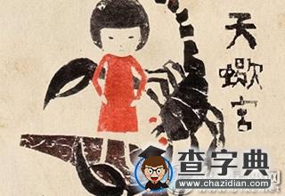 不是独行者！只是有社交恐惧的星座2