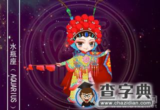 喜欢通过贬低别人来寻找平衡的星座4