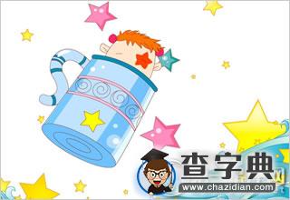最期待能在职场上风流的星座男4
