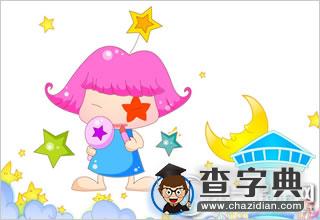 最期待能在职场上风流的星座男2