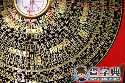 风水罗盘的使用方法之怎样用罗盘立向1