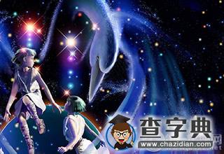 “爱情可以没钱但结婚不行”的星座1