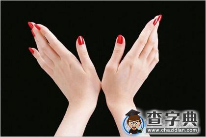 手相命运图解：手掌比手指长的女人1